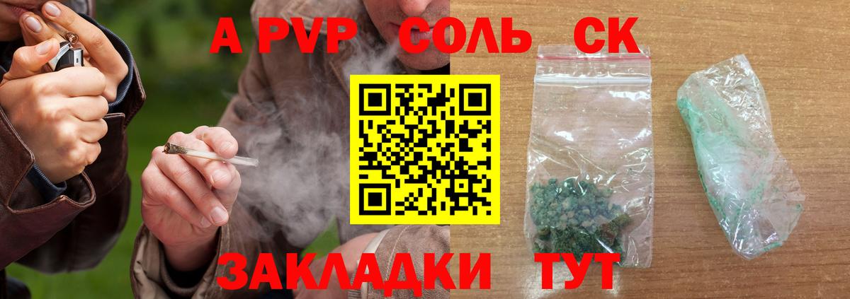 APVP СК Мценск