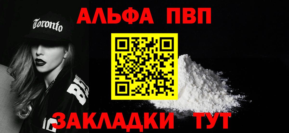 Мценск  A-PVP мука  купить   A PVP мука  Вход с VPN  A-PVP кристаллы 