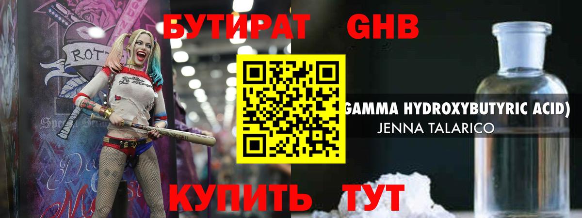 ТГК  Мценск  Вход с VPN  ГАШ  Меф кристаллы  Бошки Шишки 