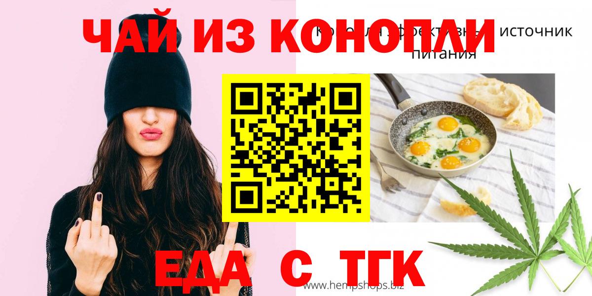 Cannafood марихуана  Вход с VPN  Мценск 