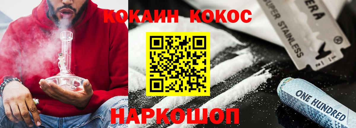 КОКАИН  Вход с VPN  Мценск  КОКАИН FishScale  COCAIN 99% 