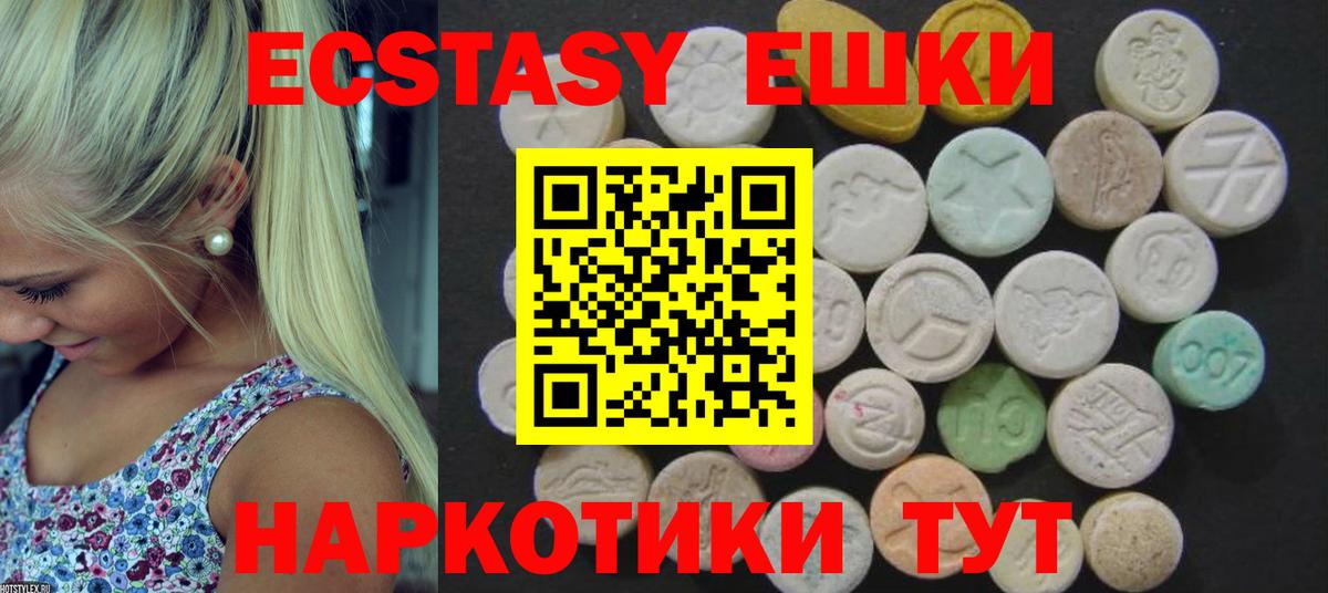 Ecstasy TESLA  ЭКСТАЗИ  Мценск  Вход с VPN 