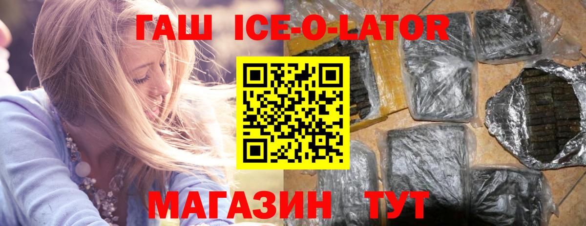 цена наркотик  ГАШ  Мценск  Вход с VPN  Гашиш AMNESIA HAZE 