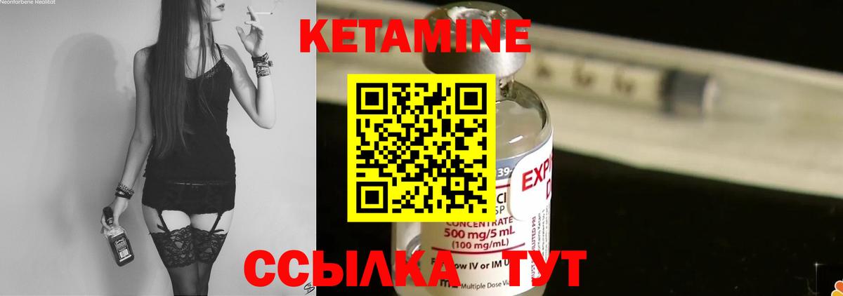 КЕТАМИН VHQ  Вход с VPN  Мценск  дарк нет официальный сайт  Кетамин VHQ 