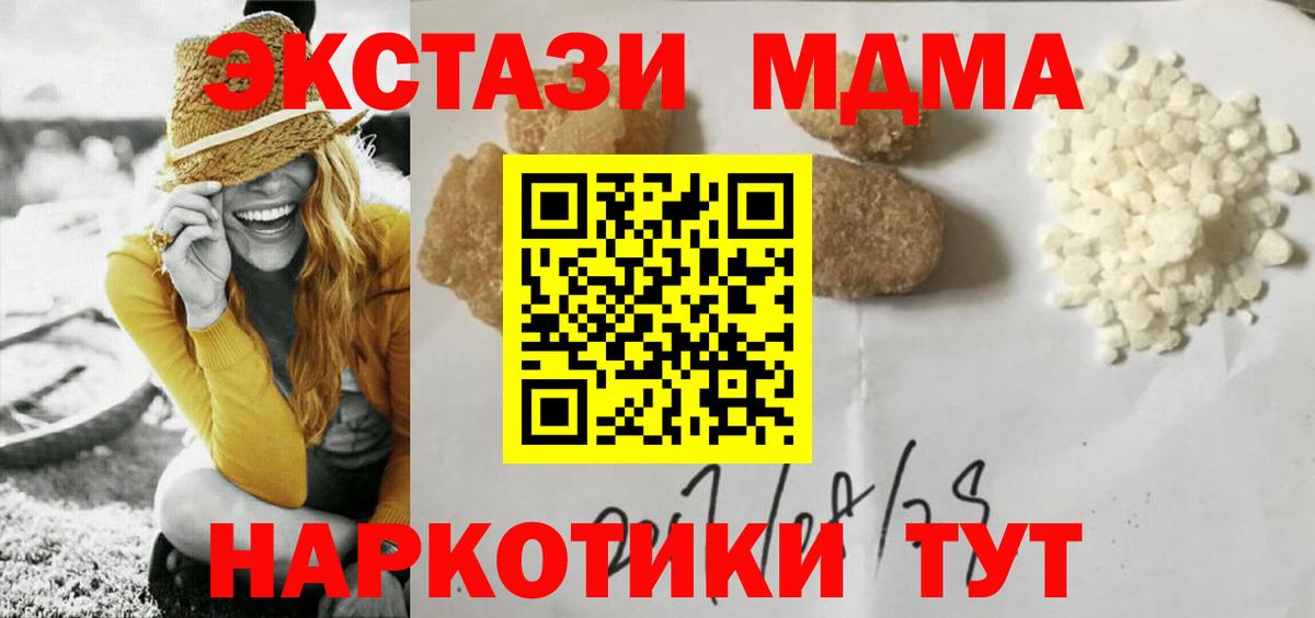 МДМА молли  МДМА VHQ  Мценск  Вход с VPN 