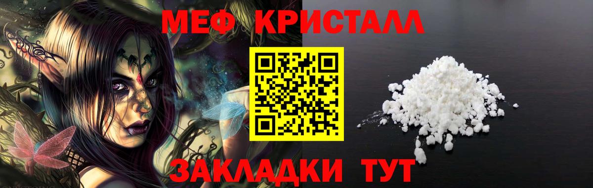 МЕФ мука Мценск