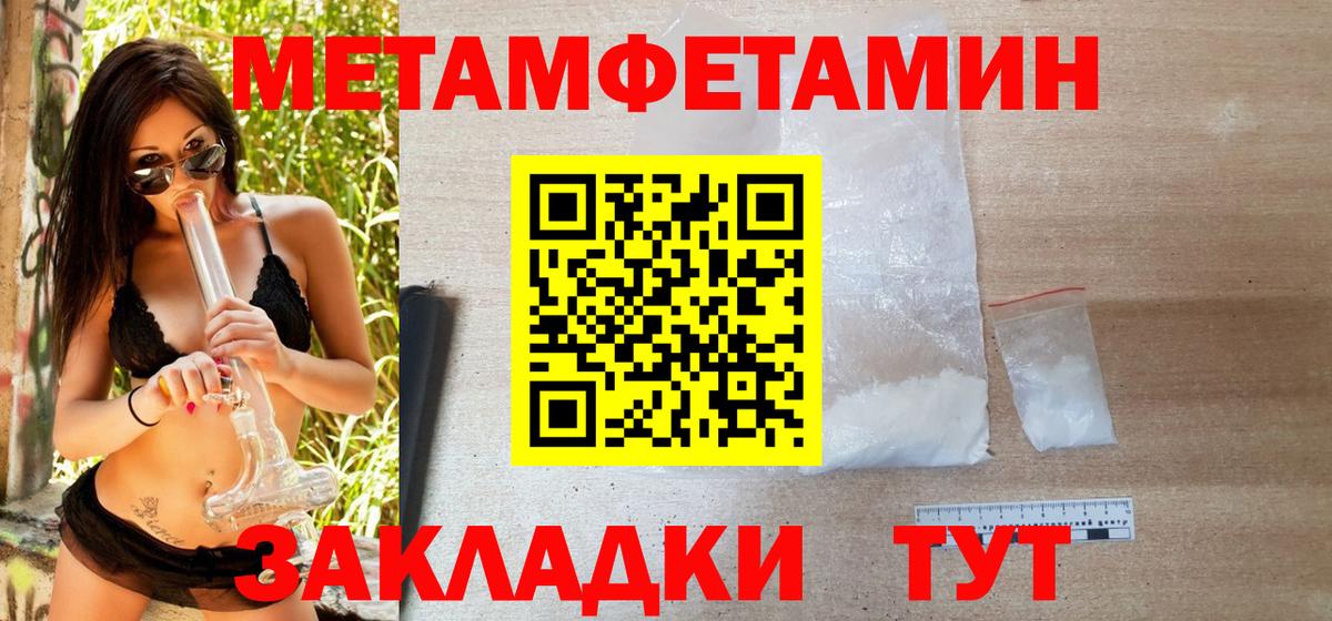 Первитин Methamphetamine  Первитин Methamphetamine  Мценск  Вход с VPN 