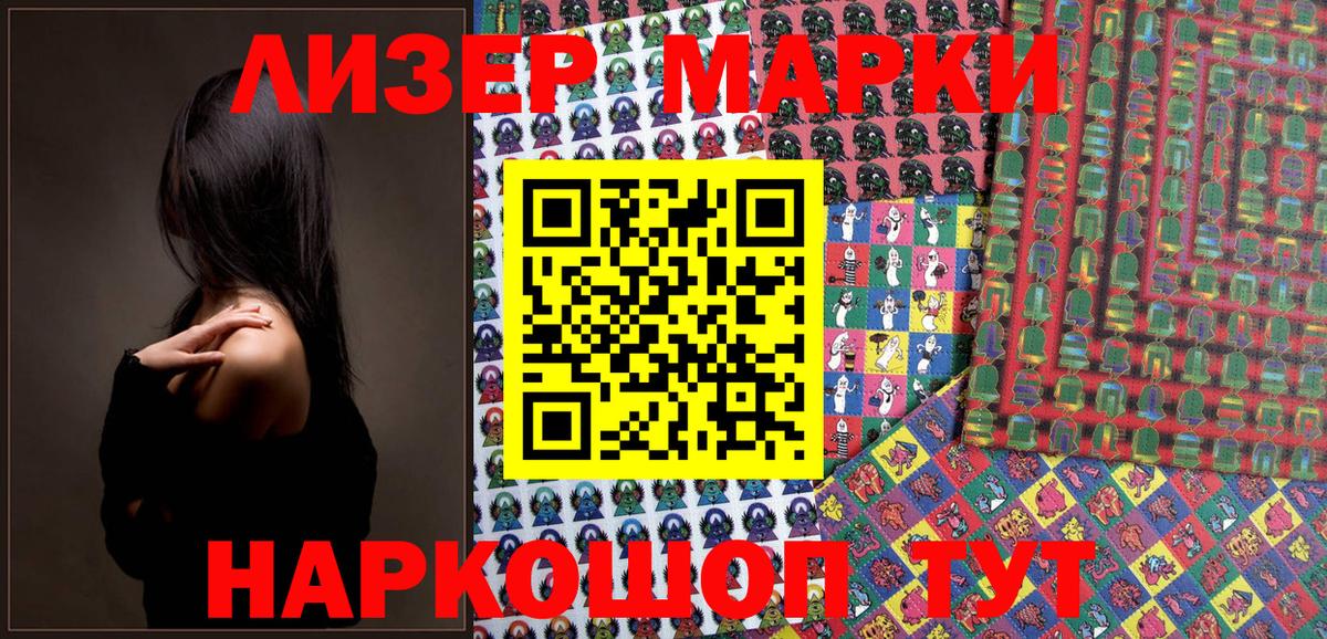Мценск  Наркотические марки 1,8мг  Вход с VPN  Марки NBOMe  Наркотические марки 1,8мг 