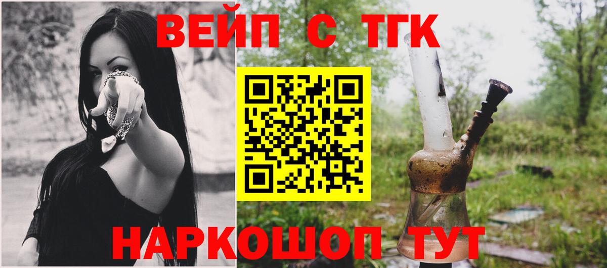 Мценск  ТГК Wax  Вход с VPN 