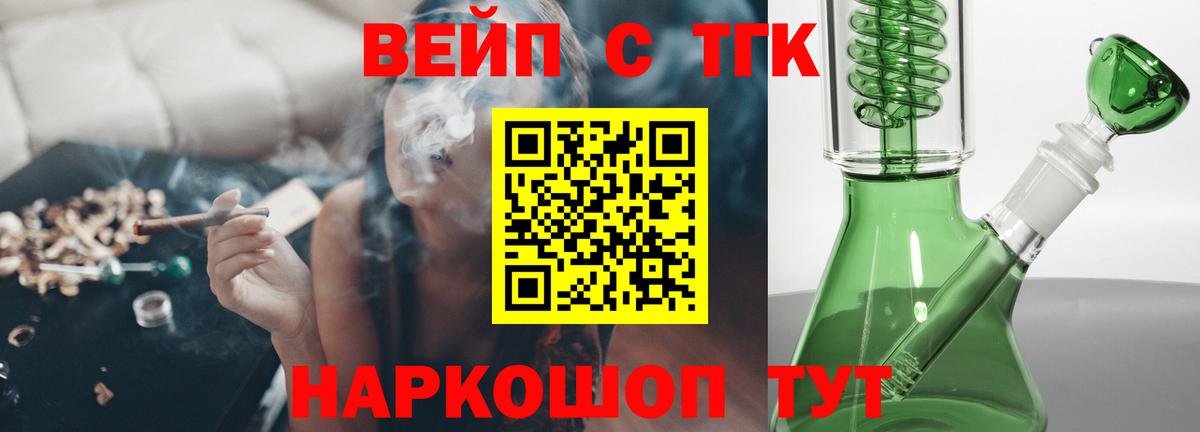 ТГК жижа Мценск