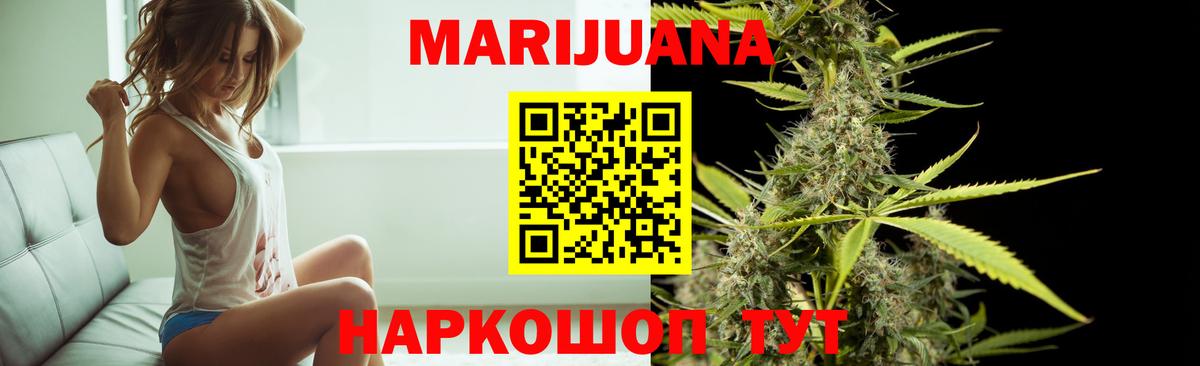 Марихуана ГИДРОПОН  МАРИХУАНА White Widow  Канабис MAZAR  Вход с VPN  Мценск 